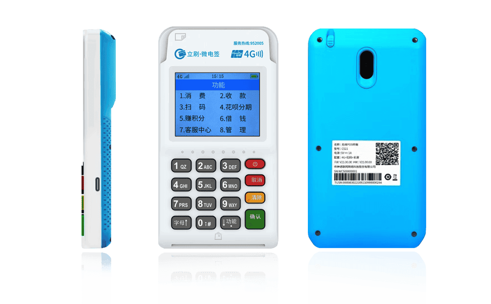 西畴立刷电签POS机