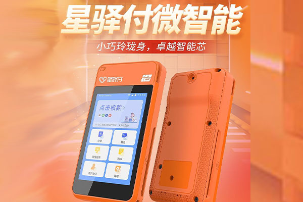 西畴国通微电签POS机